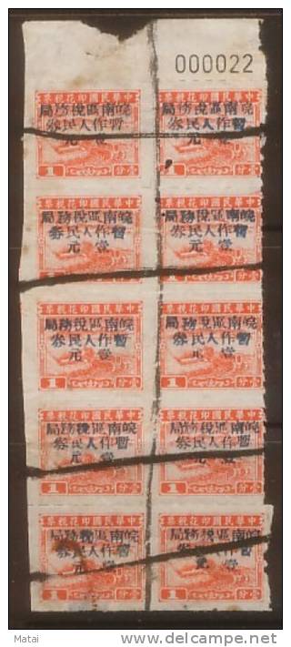 CHINA CHINE SOUTH ANHUI  AREA REVENUE STAMPS - Sonstige & Ohne Zuordnung