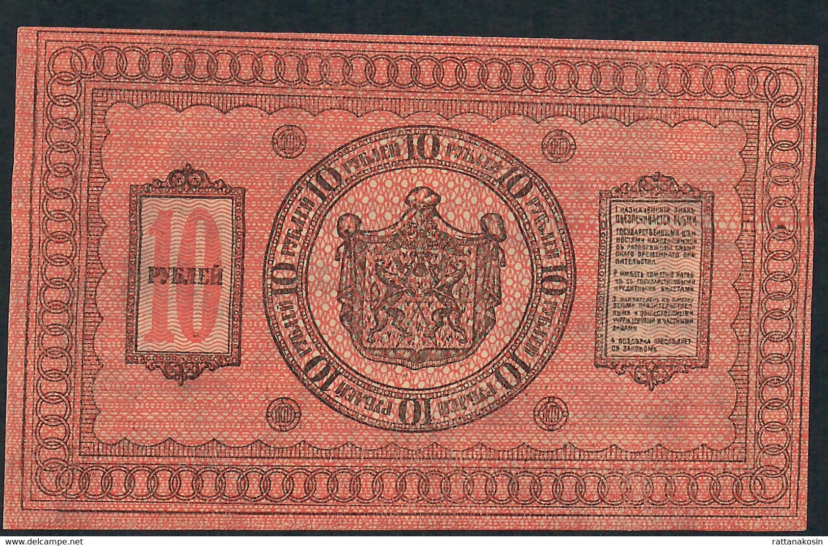 RUSSIA   PS818   10   RUBLES   1918    UNC. - Russie