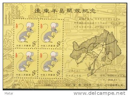 CHINA CHINE COMMEMORATIVE SHEET - Autres & Non Classés