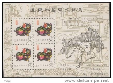 CHINA CHINE COMMEMORATIVE SHEET - Other & Unclassified
