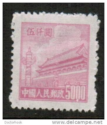 PEOPLES REPUBLIC Of CHINA   Scott #  94*  VF  UNUSED---No Gum As Issued - Unused Stamps