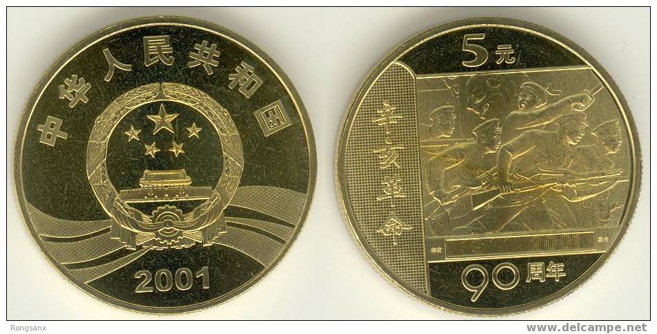 2001 CHINA 90 ANNI.OF XINHAI REVOLUTION COMM.COIN 1v - Chine