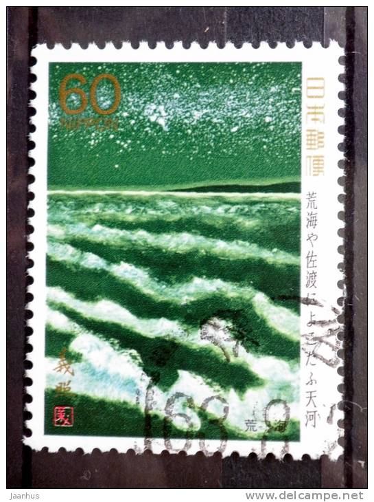 Japan - 1988 - Mi.nr.1805 A - Used - Oku No Hosomichi - Ocean, Milky Way - Oblitérés