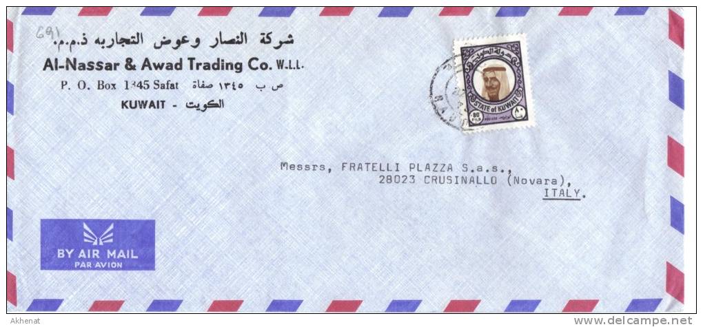 TZ691 - KUWAIT , Lettera Commerciale  Per L'Italia - Kuwait