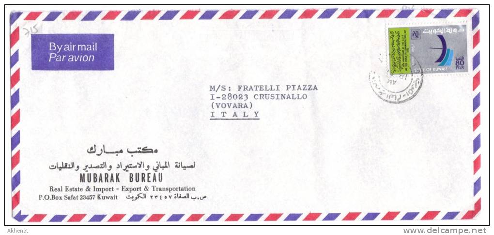 TZ715 - KUWAIT , Lettera Commerciale  Per L'Italia - Kuwait