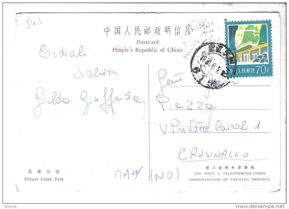 TZ543 - CINA , Cartolina Del 1982 Per L'Italia - Storia Postale