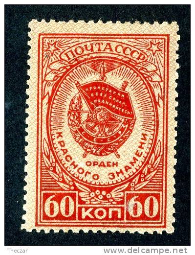 1946  USSR   Mi.Nr. 1031A  Mnh**  (6453 ) - Unused Stamps