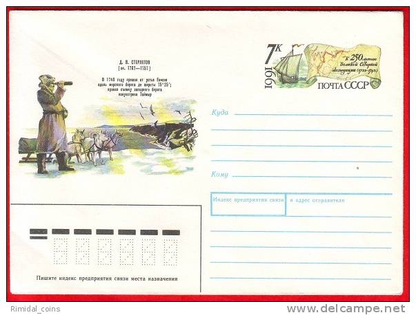 USSR, Pre-paid Envelope, 250 Years From The Great North Expeditions, 1991 - Autres & Non Classés