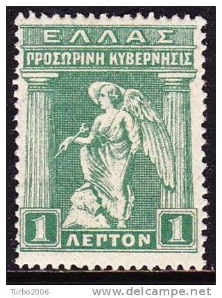 GREECE 1917 Provisional Government Of Venizelos 1 L Green MH With Part Of WM Vl. 342 B - Ongebruikt