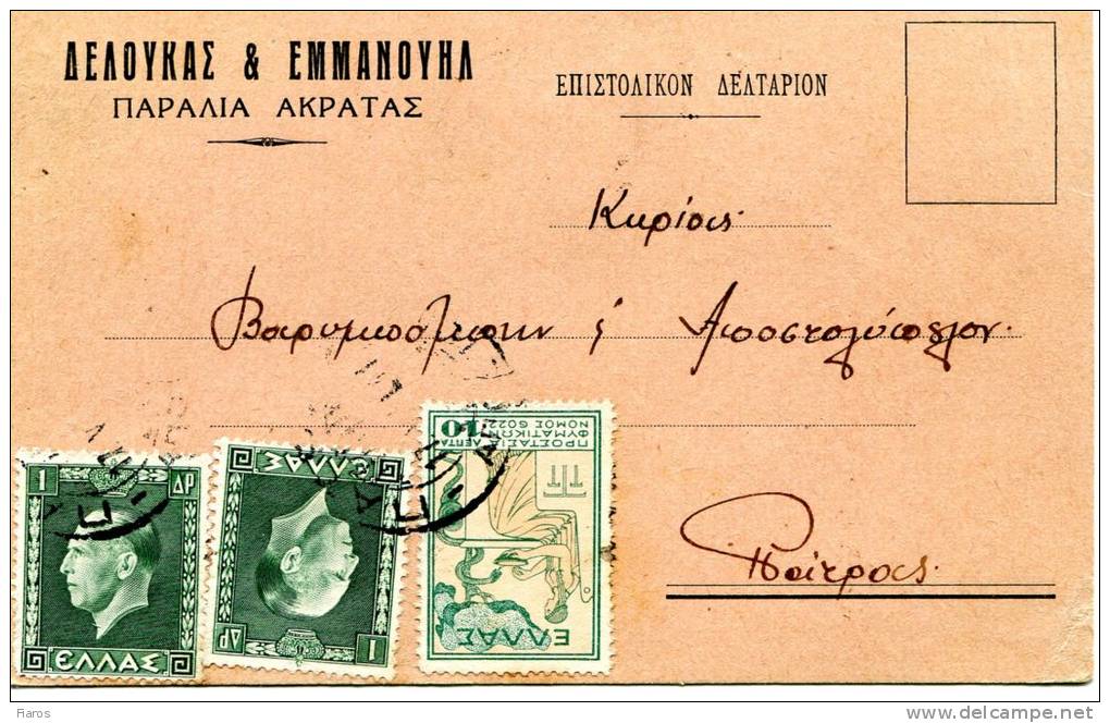 Greek Commercial Postal Stationery Posted From Paralia Akratas [17.5.1941, Type XXII] To Patras - Interi Postali