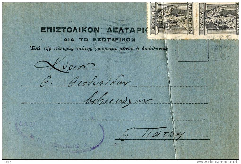 Greek Commercial Postal Stationery Posted From Athens [4.3.1926, Arr.5.3] To Bookseller/Patras (bend) - Postal Stationery