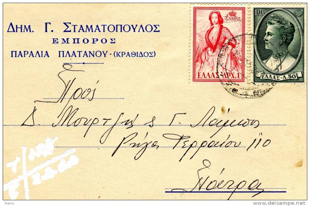 Greek Commercial Postal Stationery Posted From Paralia Platanou(Krathidos) [10.11.1958 Type XVII, Arr.10.11] To Patras - Postal Stationery