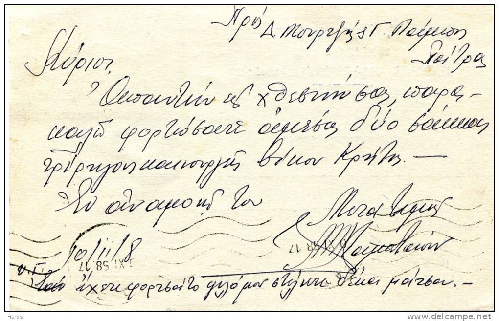 Greek Commercial Postal Stationery Posted From Paralia Platanou(Krathidos) [10.11.1958 Type XVII, Arr.10.11] To Patras - Postal Stationery