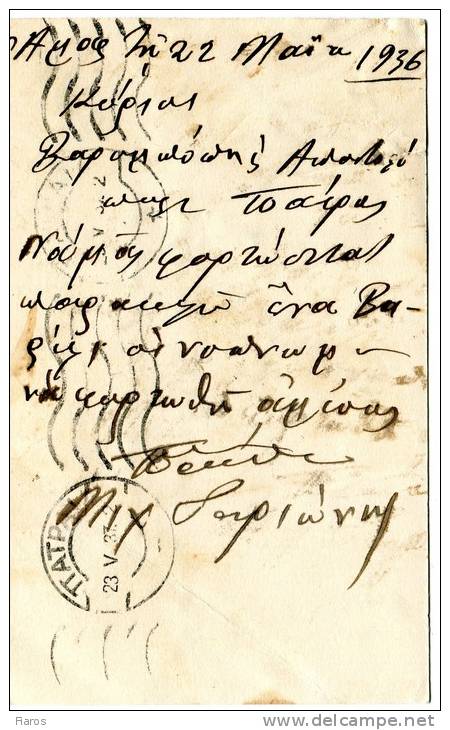 Greek Commercial Postal Stationery Posted From Amalias [22.5.1937 Type XV, Arr.23.5] To Distillers/Patras - Postal Stationery