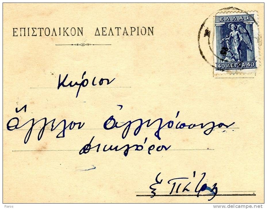 Greek Commercial Postal Stationery Posted From Aigeira [1?.7.1925 Type XII] To Lawyer/Patras (foxed) - Postal Stationery