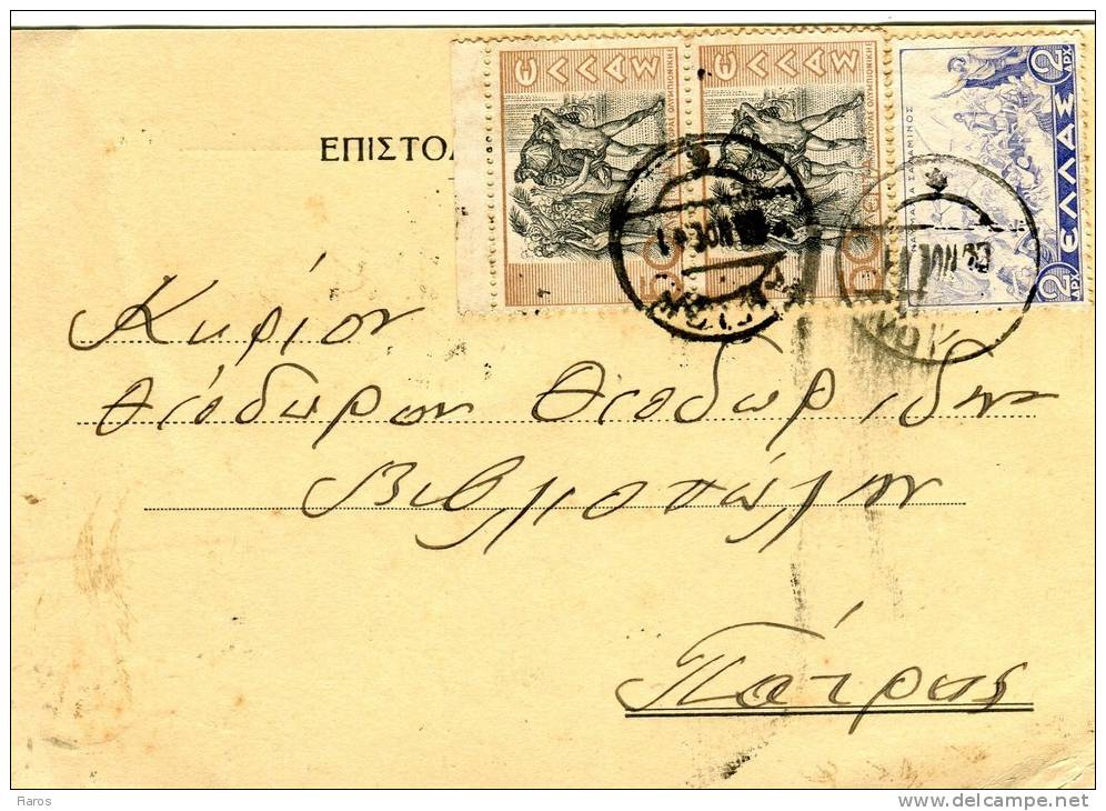 Greek Commercial Postal Stationery Posted From Bookstore/Aigion [4.11.1941 Type XV] To Bookseller/Patras - Postal Stationery