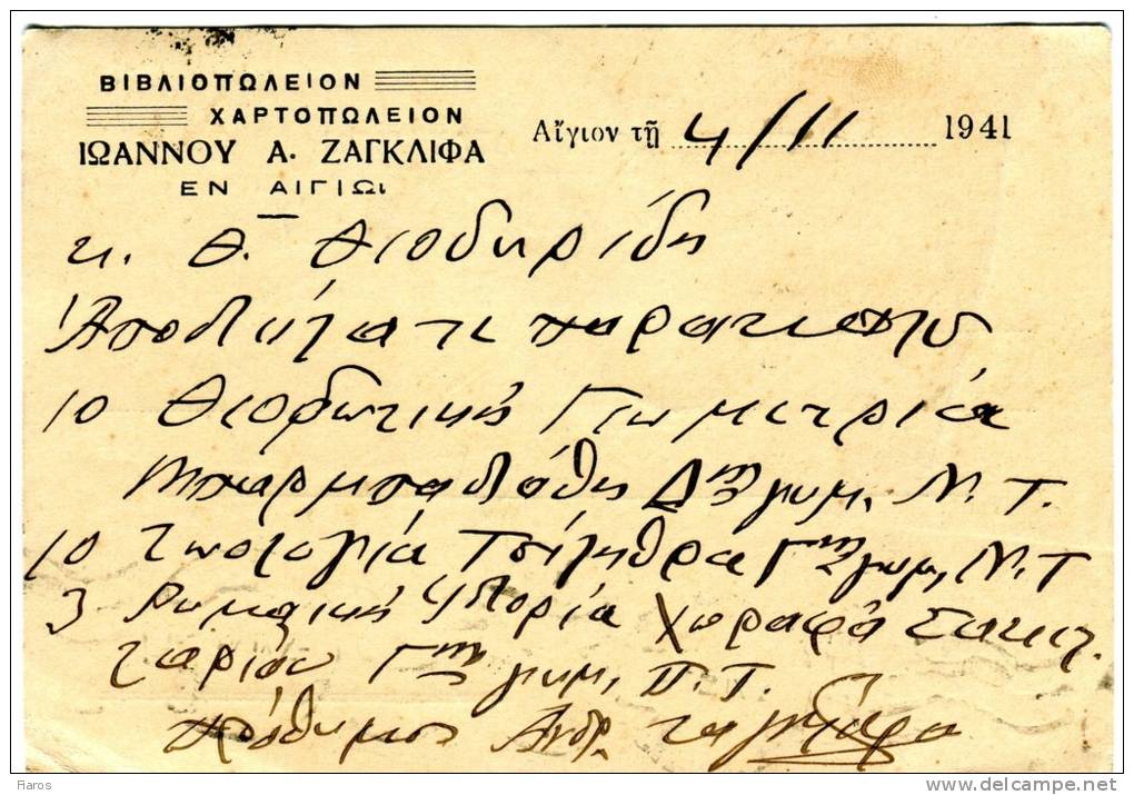 Greek Commercial Postal Stationery Posted From Bookstore/Aigion [4.11.1941 Type XV] To Bookseller/Patras - Postal Stationery