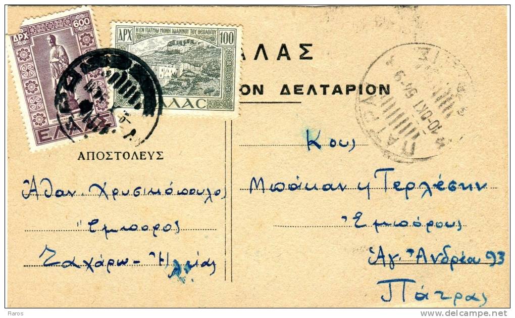 Greek Commercial Postal Stationery Posted From Zacharo-Hleias [9.10.1954 Type XX, Arr.10.10,1954 Type XX] To Patras - Postal Stationery
