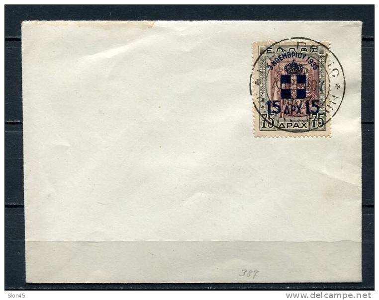 Greece 1936 High Value 15 Dr Kingdom Back On Cover - Storia Postale