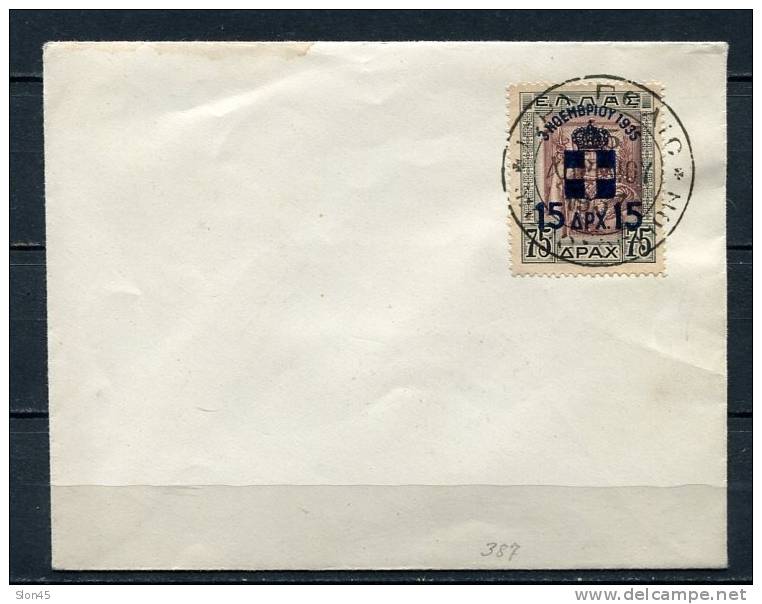 Greece 1936 High Value 15 Dr Kingdom Back On Cover - Covers & Documents