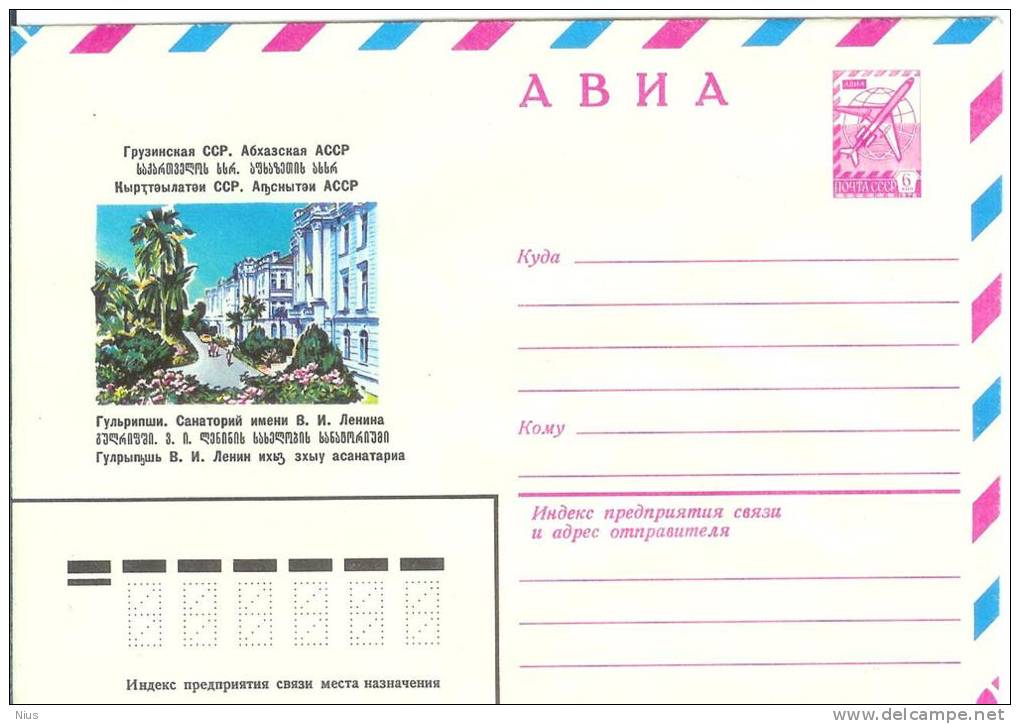 Georgia USSR 1980 Gulripshi Abkhazia Sanatorium "Lenin" - Géorgie