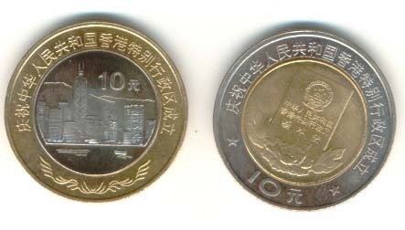 1997 CHINA HONG KONG RETUNR TO CHINA COMM.COIN - Chine