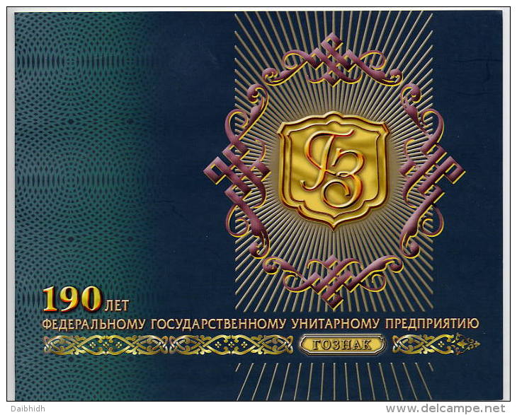 RUSSIA 2008 190th Anniversary Of Goznak Prestige Booklet MNH / **.  Michel Block 115 + 1452 - Unused Stamps