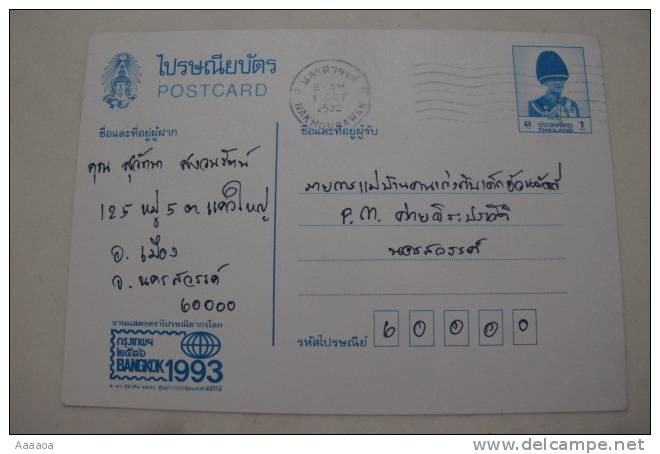 C -  Thailand - Postal Stationery Card- 1993 -  World Stamp Exhibition - Thailand