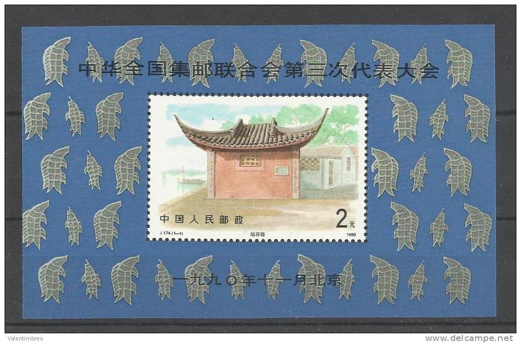 Chine China °° MNH  BF 58 - Nuovi