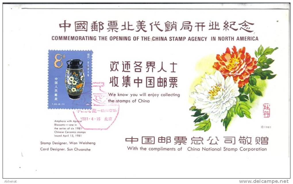 2ENG111 - CINA , Stamp Agency In North America 1981 - Storia Postale