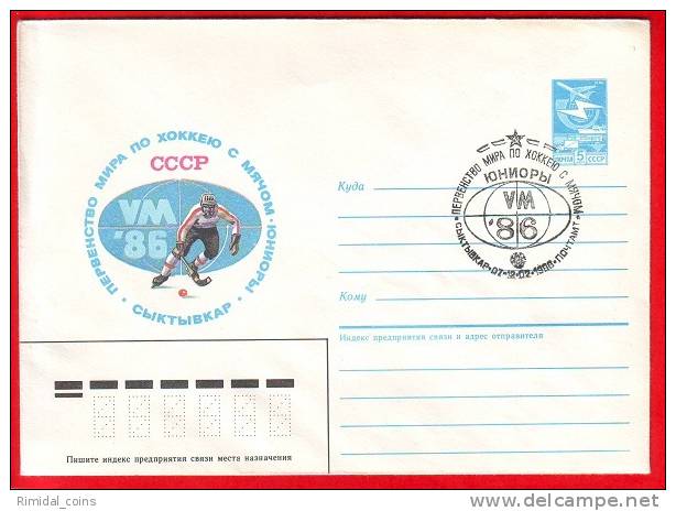 USSR / CCCP, Cancelled Pre-paid Envelope, Ball Hockey, 1986 - Hockey (su Erba)