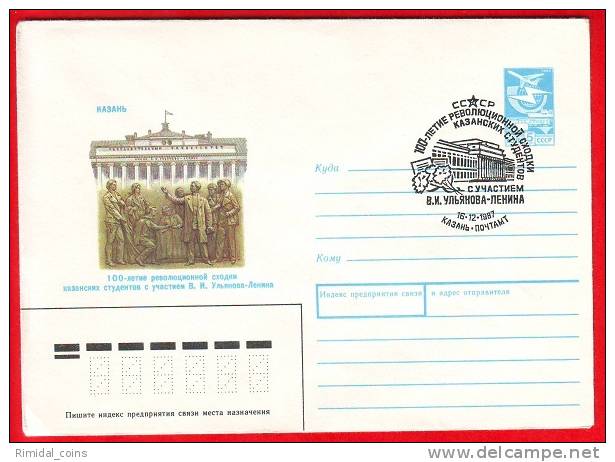 USSR / CCCP, Cancelled Pre-paid Envelope, Kazan, 1987 - Sonstige & Ohne Zuordnung