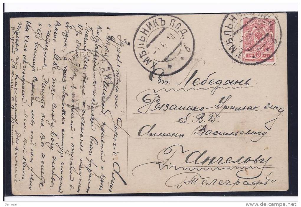 RUSSIA1914: Card (see Both Sides) - Storia Postale