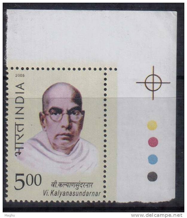 India MNH 2005,  Traffic Light, Kalyanasundaranar, - Neufs