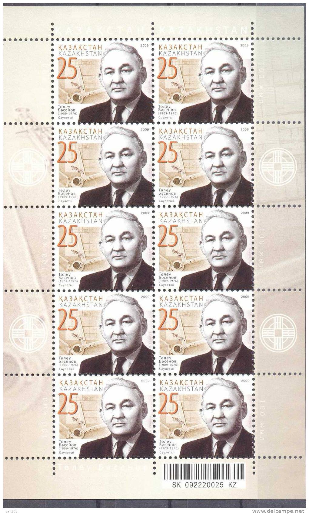 2009. Kazakhstan, T. Basenov, Architect, Sheetlet Of 10v, Mint/** - Kazakhstan