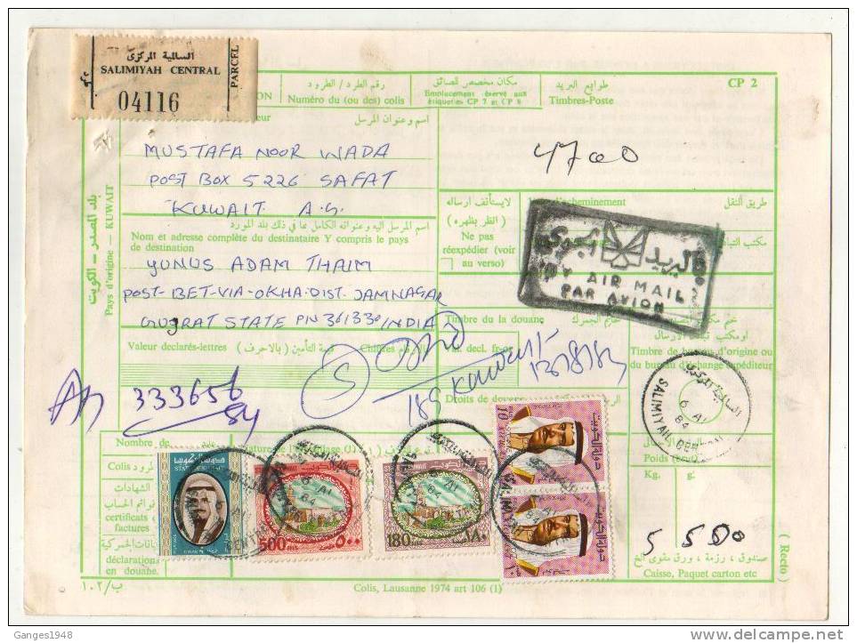 KUWAIT 1984  PARCEL CARD  With  5  STAMPS To India # 08456 - Koeweit