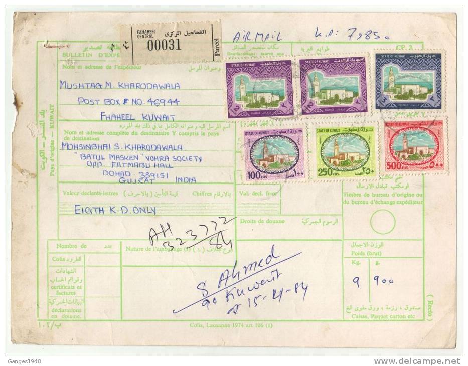 KUWAIT 1984  PARCEL CARD  With  6  STAMPS To India # 08481 - Koeweit
