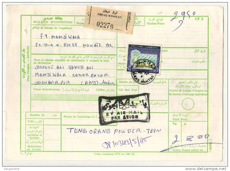 KUWAIT 1985  PARCEL CARD  With  1  STAMPS To India # 08449 - Kuwait