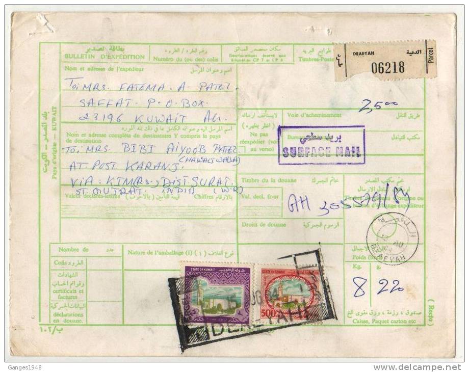 KUWAIT 1984  PARCEL CARD  With  2  STAMPS To India # 08472 - Koeweit