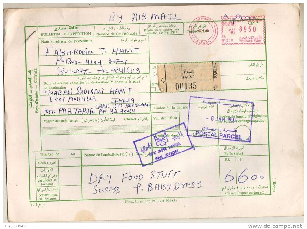 KUWAIT 1997  METER FRANK  PARCEL CARD  To India # 08560 - Kuwait