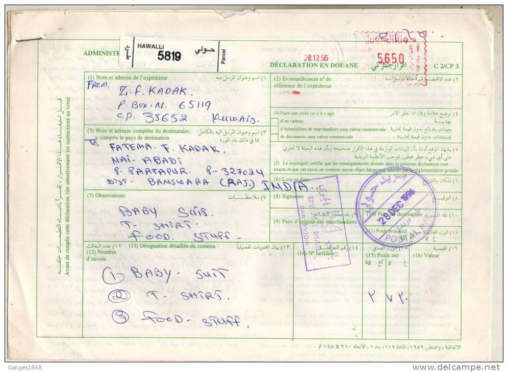 KUWAIT 1996  METER FRANK  PARCEL CARD  To India # 08558 - Koeweit