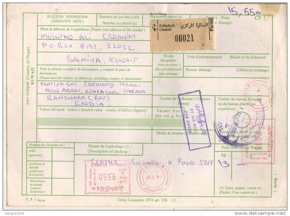 KUWAIT 1997  METER FRANK  PARCEL CARD  To India # 08559 - Koeweit