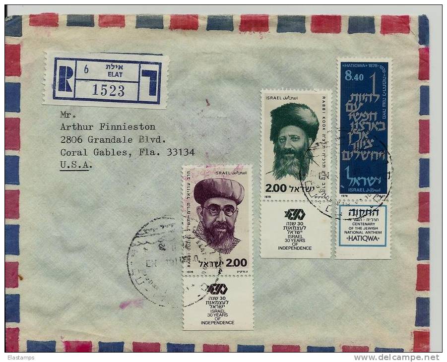 ==ISRAEL BRIEF 1978 - Airmail