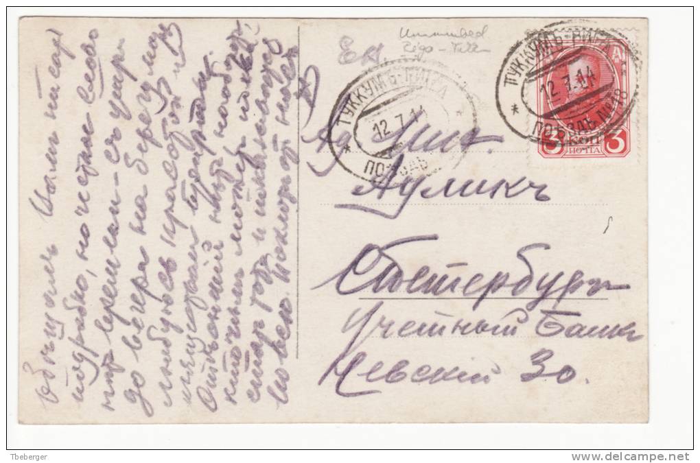 Russia Latvia 1914 Romanov Picture Postcard Un-numbered Oval TPO Tukkum Riga, Train Post Office (h57) - Covers & Documents