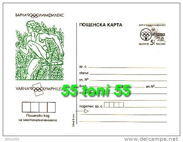 BULGARIA / Bulgarie 1990 Olympfilex 90, Varna - HURDLES Postal Card  ( I ) - Ansichtskarten