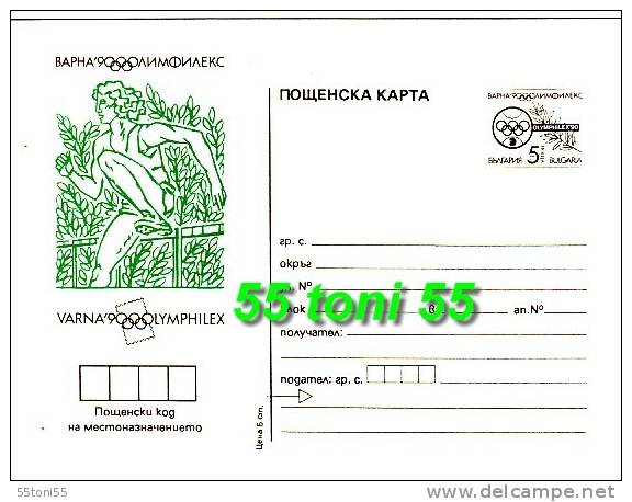 BULGARIA / Bulgarie 1990 Olympfilex 90, Varna - HURDLES Postal Card  (II Thick Paper) - Ansichtskarten