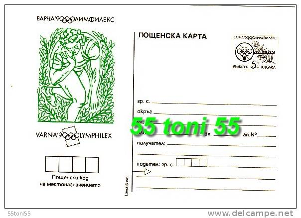 BULGARIA / Bulgarie 1990 Olympfilex 90, Varna - PUTTING THE SHOT  Postal Card (mint) - Ansichtskarten