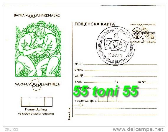 BULGARIA / Bulgarie 1990 Olympfilex 90, Varna – WRESTLING  Postal Card + Special First Day - Ansichtskarten