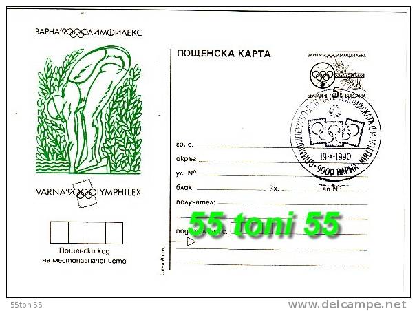 BULGARIA / Bulgarie 1990 Olympfilex 90, Varna - SWIMMING - Postal Card ( I I Thick Paper)  Special First Day - Ansichtskarten
