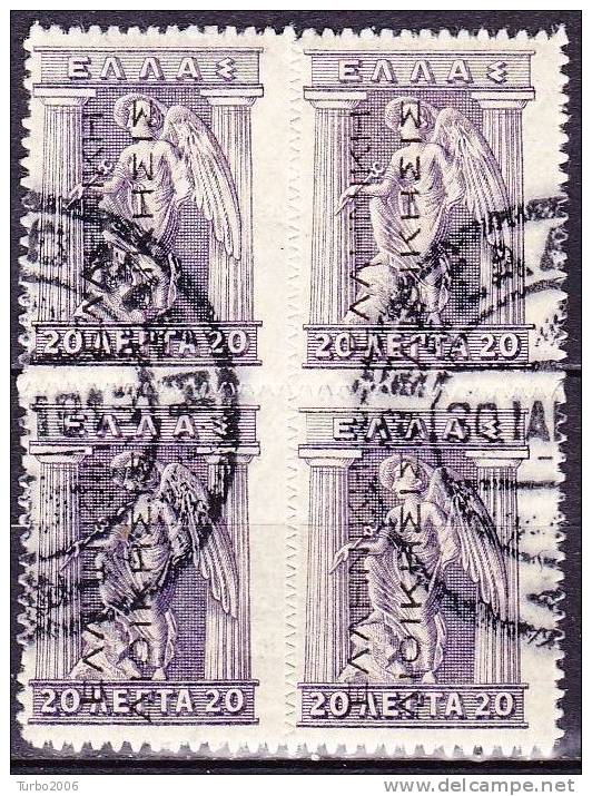 GREECE 1912-13 Hermes Engraved Issue 20 L Grey With Overprint ELLHNIKH DIOIKSIS In Block Of 4 Vl. 255 - Gebruikt